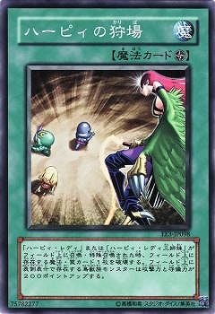 第4期/EE3-JP098 ハーピィの狩場