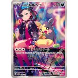 PK-SVOM-020 マリィのモルペコ