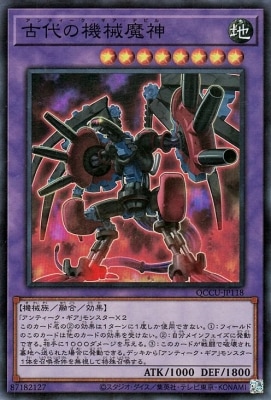古代の機械魔神 [QCCU-JP118]