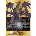 終末の黒竜 デスタリカ DZ-TB03/BR09