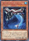 ETCO-JP019 R カッター・シャーク
