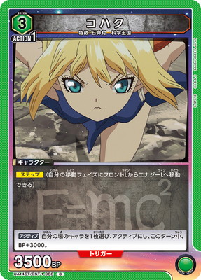 コハク UA14ST/DST-1-088
