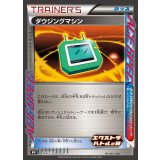 ダウジングマシン[349/S-P]