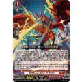 アウトバースト・ドラゴン DZ-BT14/025