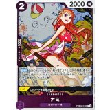 ナミ PRB02-012