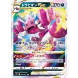 PK-S11-067 ドラピオンVSTAR RRR