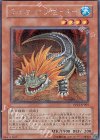 ライオ・アリゲーター PP12-JP005