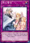 神の警告 [GS05-JP020]