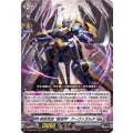 葬空死団 “裂空神”アーヴァガルダ D-BT09/007