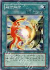 融合解除 BE2-JP029