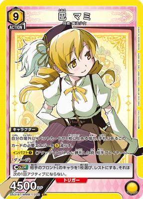 巴 マミ UA31BT/MMM-1-020