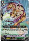 モノキュラス・タイガー BT07/S10