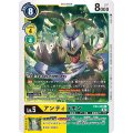 アンティラモン EX4-029