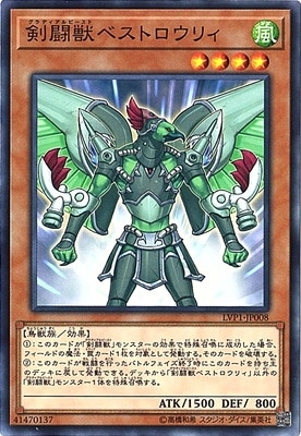 剣闘獣ベストロウリィ LVP1-JP008