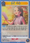 倉本 千奈 UA27BT/GIM-1-005