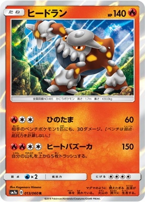 PK-SM7A-013 ヒードラン R