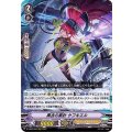 黒衣の薬針 ヤフキエル D-VS02/006