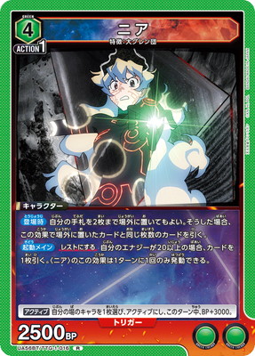 ニア UA56BT/TTG-1-016