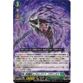 深淵霊域 レグルレグナス・アザナシオス DZ-BT12/015