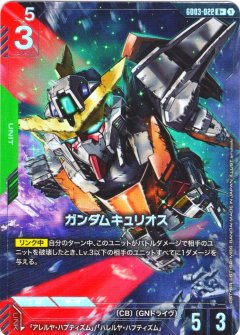 【パラレル】GD03-022 ガンダムキュリオス R+
