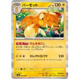 PK-SV4a-068 パーモット
