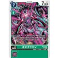 オオクワモン BT14-051