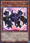 方界獣ダーク・ガネックス MVP1-JP033