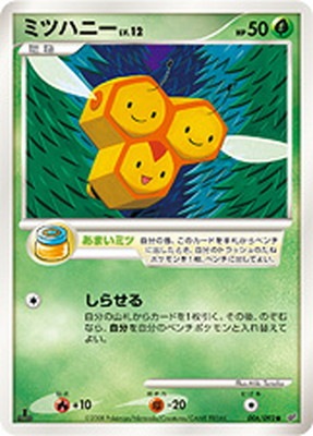 PK-DP6-006 ミツハニー ●