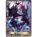 髑髏の魔女 ネヴァン D-BT05/SP06
