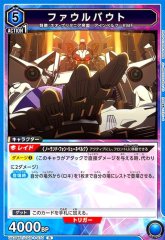 ファウルバウト UA34BT/CGD-1-070