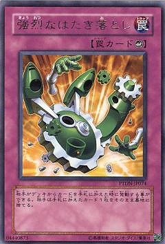 強烈なはたき落とし PTDN-JP074
