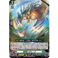 樹角獣 ガボレーグ D-BT03/024