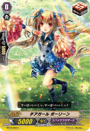チアガール ポーリーン BT16/093