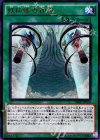 妖仙獣の神颪 [DBLE-JP020]