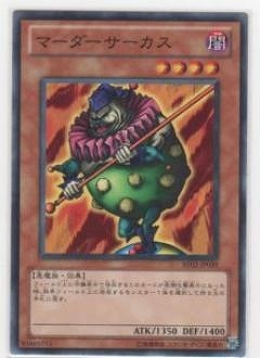 マーダーサーカス BE02-JP039