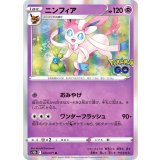 035/071 R ニンフィア