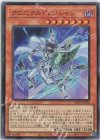 VJMP-JP208 UR クロニクル・マジシャン
