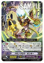 クロノクロウ・モンキー G-TD09/006