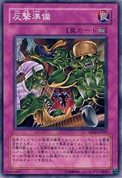 反撃準備 EE04-JP060