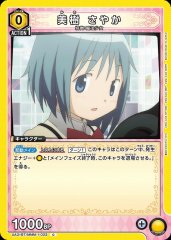 美樹 さやか UA31BT/MMM-1-023