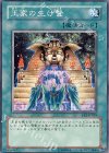 王家の生け贄 [EE1-JP039]