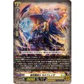 竜刻魔道士 モルフェッサ D-SS10/006