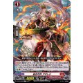 緋炎弓兵 アギレド D-BT10/062