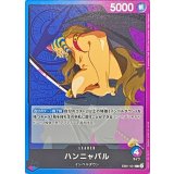 ハンニャバル EB01-021