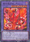 烙印竜アルビオン [CH01-JP043]