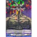ゼウス最終形態 “阿陀磨須” D-TB05/036