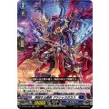 睥睨する魔骸 グラシャラボラス DZ-BT04/025