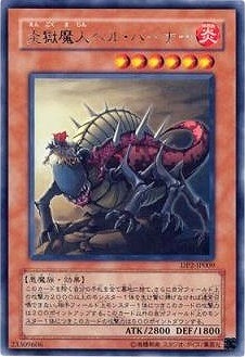 炎獄魔人ヘル・バーナー DP2-JP009