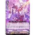 月弓の斎王 ツクミオリ D-VS01/008