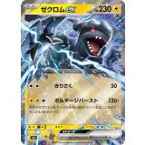 051/193 RR ゼクロムex
